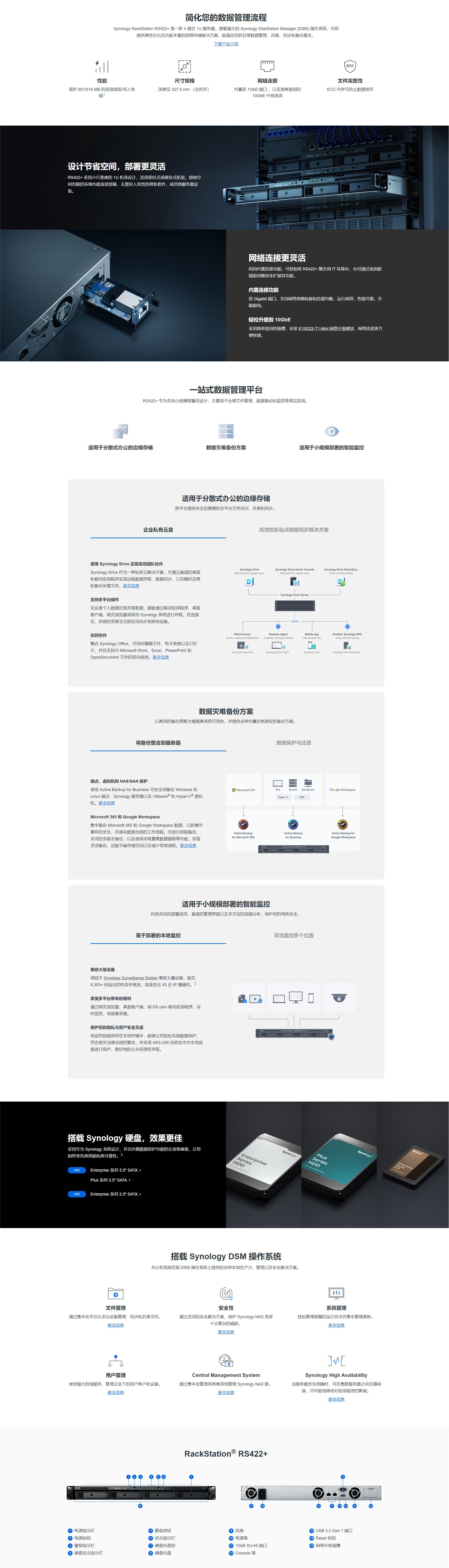 1716370963158107.jpg RS422+詳情.jpg